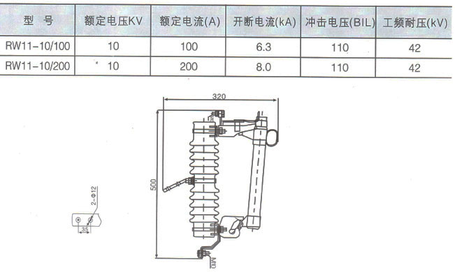 RW11-10型跌落式熔断器参数及外形尺寸